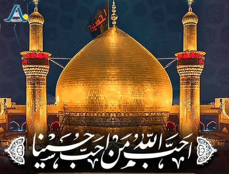 سالکو - محرم سالکو - محرم