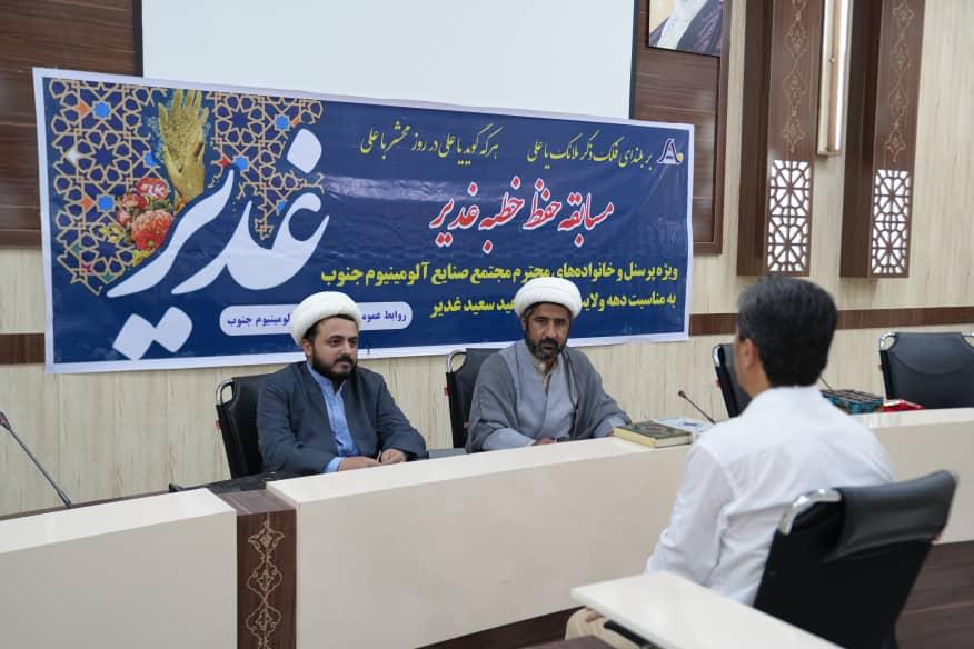 مسابقه غدیر ۱ مسابقه غدیر ۱