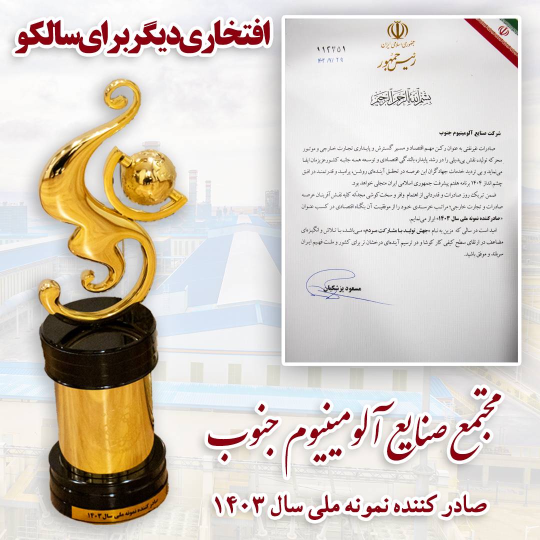 لوح صادرکننده نمونه 1403 لوح صادرکننده نمونه 1403